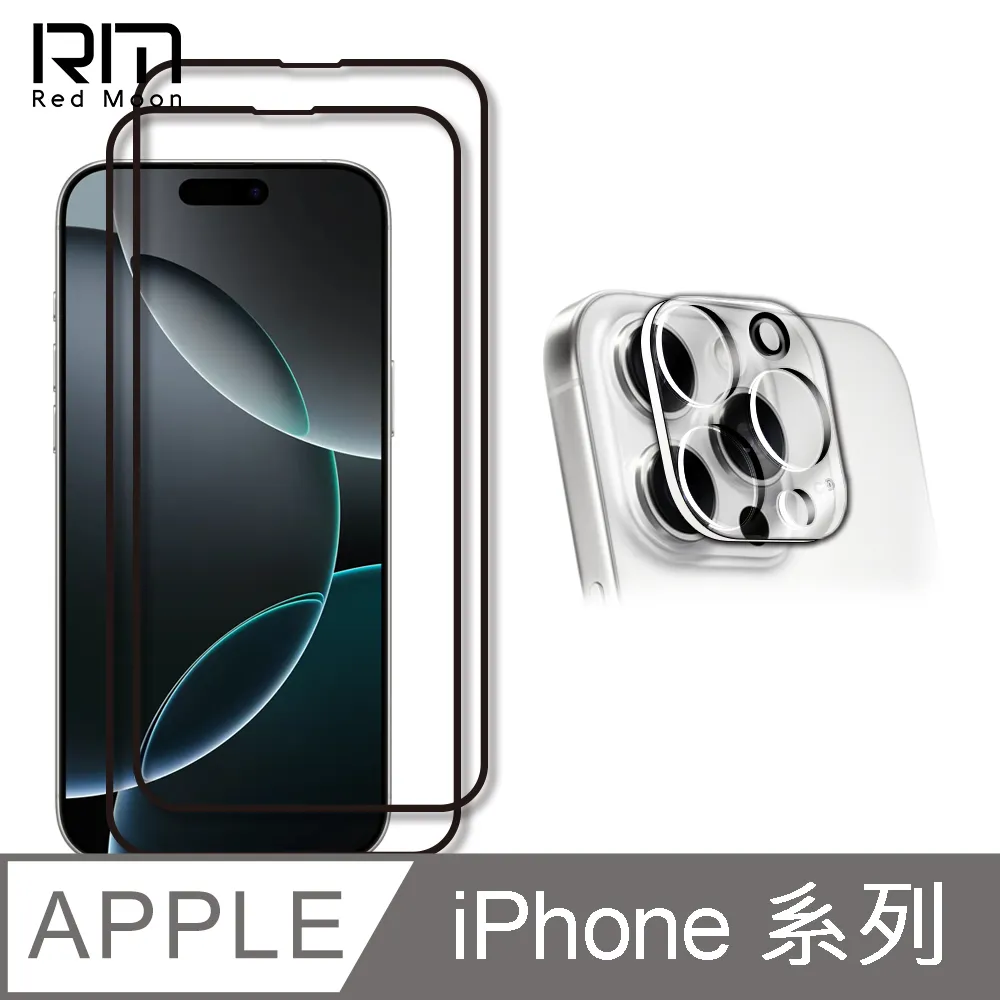 iPhone16 入門組 歷史價格詳細信息
