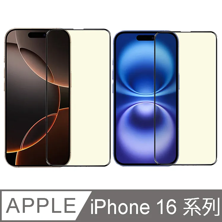 滿版 9H玻璃保護貼 iPhone 16/15/14 Pro Max/Plus 抗藍光 防偷窺 霧面防指紋 螢幕 玻璃貼 歷史價格詳細信息