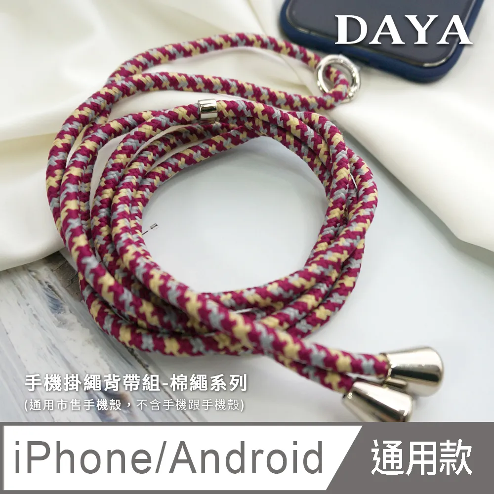 【DAYA】iPhone/Android(蘋果/安卓) 手機殼通用 文青尼龍手機掛繩背帶組-黑色 歷史價格詳細信息