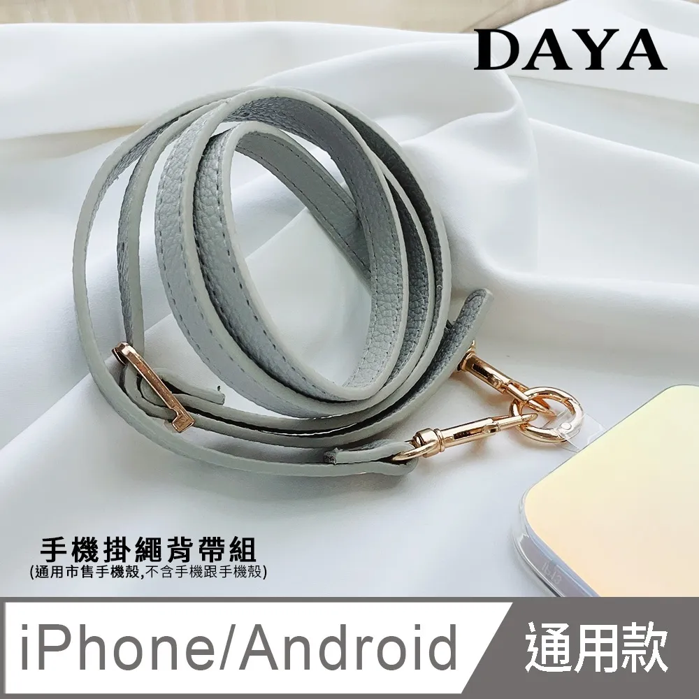 【DAYA】iPhone/Android(蘋果/安卓) 手機殼通用 文青尼龍手機掛繩背帶組-黑色 歷史價格詳細信息