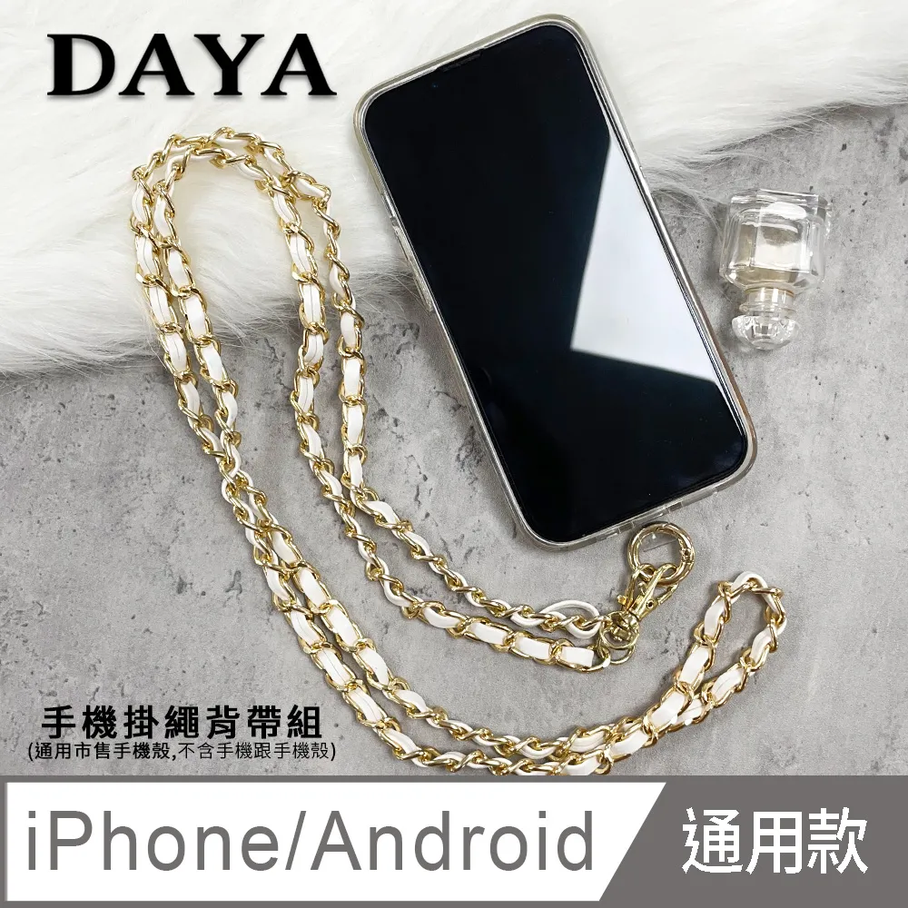 【DAYA】iPhone/Android(蘋果/安卓) 手機殼通用 文青尼龍手機掛繩背帶組-黑色 歷史價格詳細信息