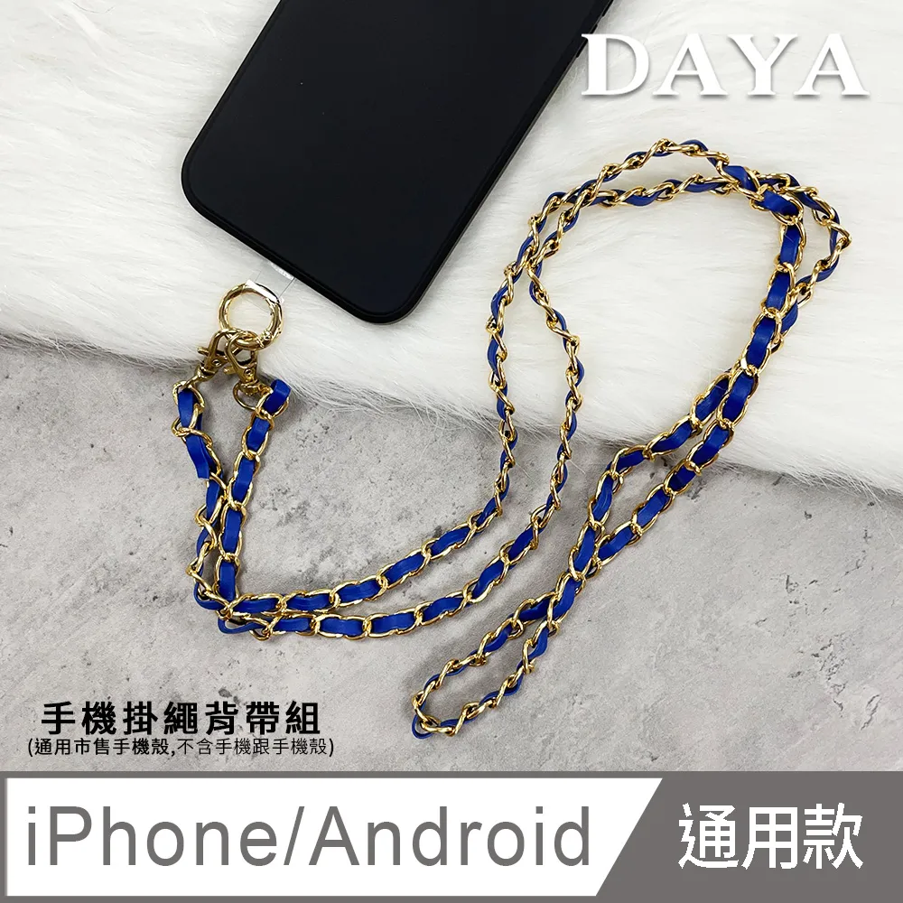 【DAYA】iPhone/Android(蘋果/安卓) 手機殼通用 文青尼龍手機掛繩背帶組-黑色 歷史價格詳細信息