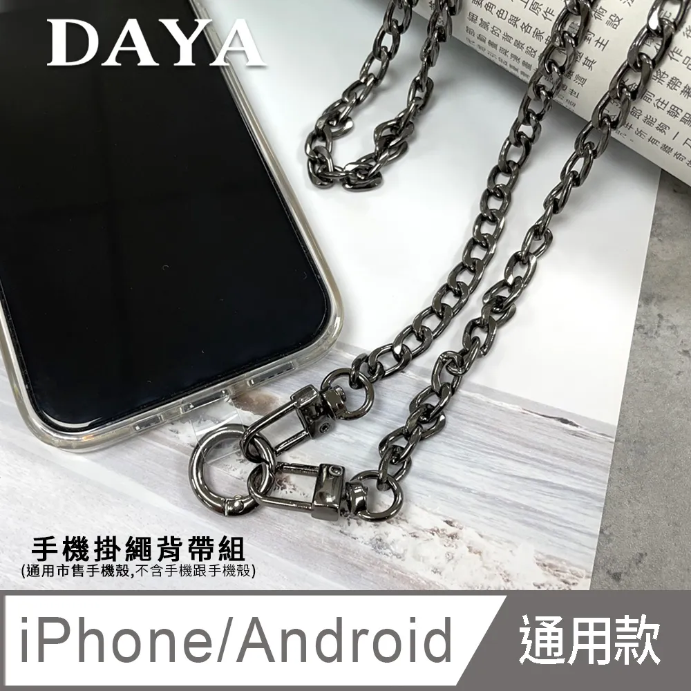 【DAYA】iPhone/Android(蘋果/安卓) 手機殼通用 文青尼龍手機掛繩背帶組-黑色 歷史價格詳細信息