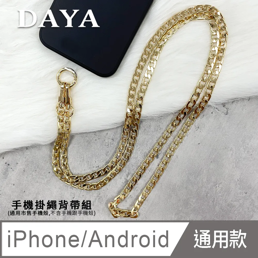 【DAYA】iPhone/Android(蘋果/安卓) 手機殼通用 文青尼龍手機掛繩背帶組-黑色 歷史價格詳細信息