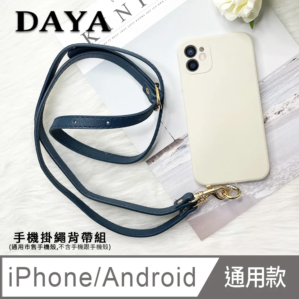 【DAYA】iPhone/Android(蘋果/安卓) 手機殼通用 文青尼龍手機掛繩背帶組-黑色 歷史價格詳細信息