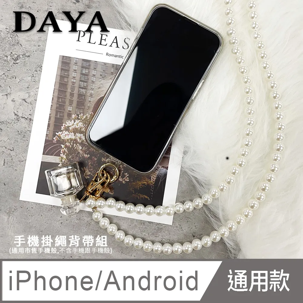 【DAYA】iPhone/Android(蘋果/安卓) 手機殼通用 文青尼龍手機掛繩背帶組-黑色 歷史價格詳細信息