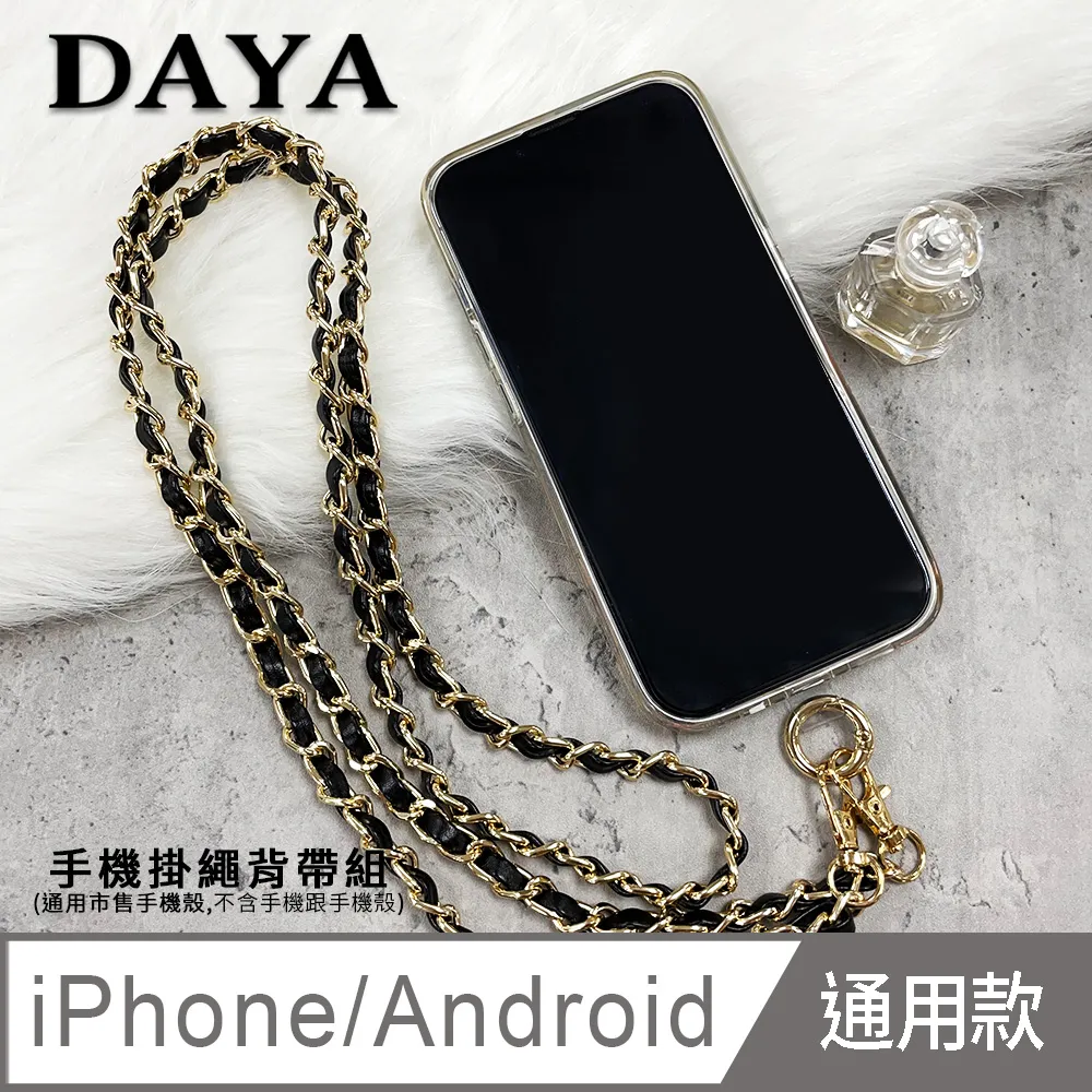 【DAYA】iPhone/Android(蘋果/安卓) 手機殼通用 文青尼龍手機掛繩背帶組-黑色 歷史價格詳細信息