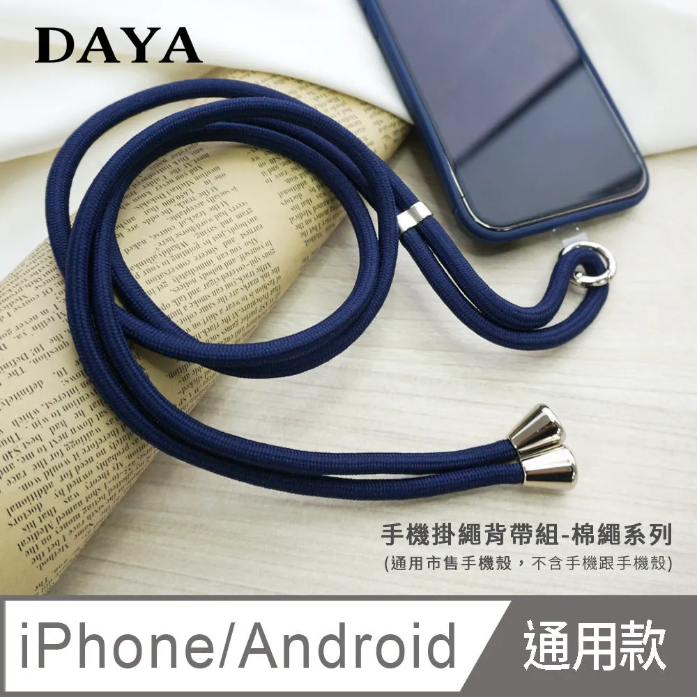 【DAYA】iPhone/Android(蘋果/安卓) 手機殼通用 文青尼龍手機掛繩背帶組-黑色 歷史價格詳細信息