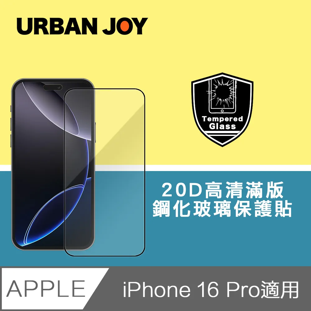 爾本 iPhone 16 Pro Max 超薄全透明9H非滿版鋼化玻璃保護貼 歷史價格詳細信息