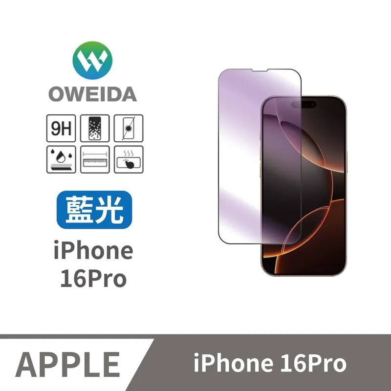 Oweida iPhone 16Pro/16ProMax共用 星耀鋁 鈦金屬鏡頭保護鏡 鏡頭環 歷史價格詳細信息