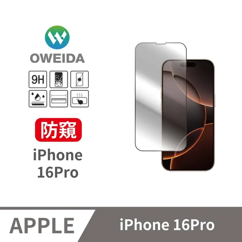 【Oweida 防窺滿版玻璃貼】適用於 Apple iPhone 14 Pro 高清防偷窺玻璃 滿版玻璃膜 9H鋼化貼 歷史價格詳細信息