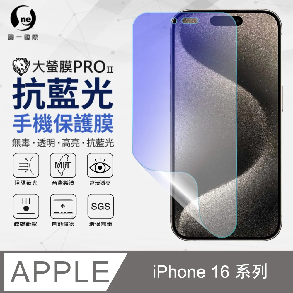 Apple iPhone16系列 鏡頭保護貼 頂級原料犀牛皮 微刮痕自動修復 (亮面兩入組) 歷史價格詳細信息
