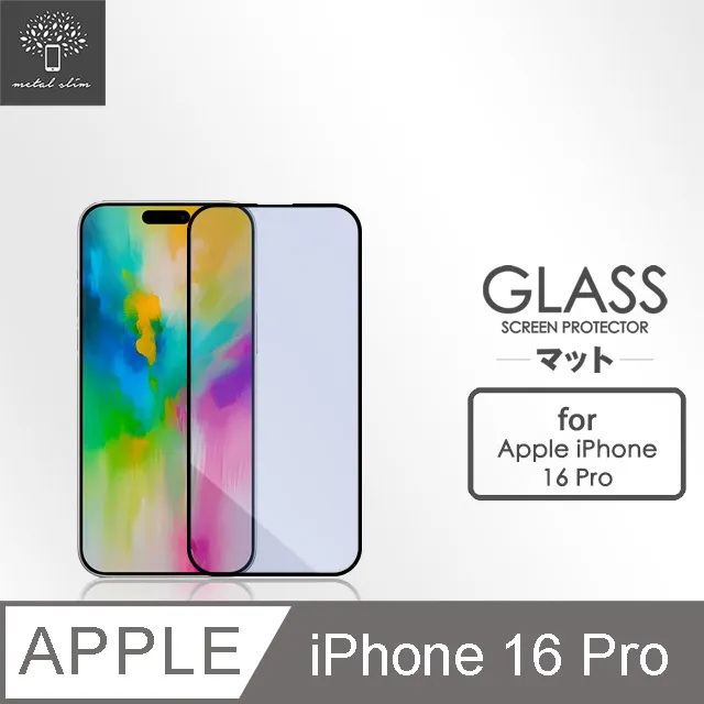 Metal-Slim Apple iPhone 16 Pro Max 0.3mm 防窺全滿版9H鋼化玻璃貼 歷史價格詳細信息