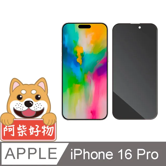 阿柴好物 Apple iPhone 16 Pro Max 3D全膠滿版玻璃貼 歷史價格詳細信息