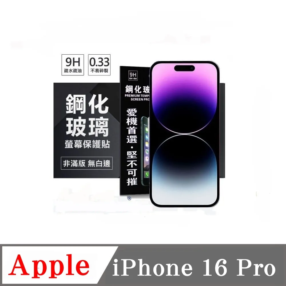 【IPhone 16 PRO】超厚四角防摔殼手機殼 保護套 防摔防刮保護殼 超厚版軟殼 歷史價格詳細信息