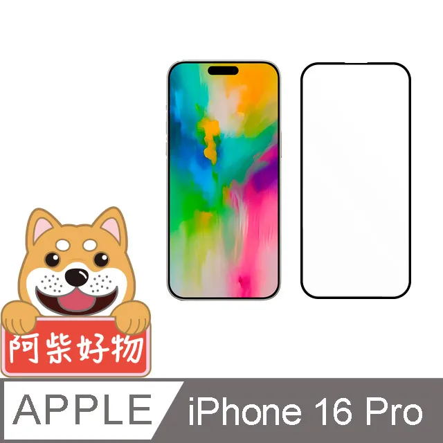 阿柴好物 Apple iPhone 16 Pro Max 3D全膠滿版玻璃貼 歷史價格詳細信息