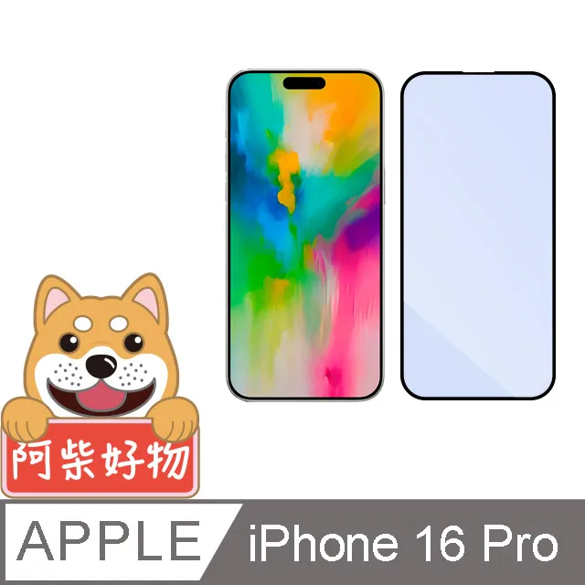 阿柴好物 Apple iPhone 16 Pro Max 3D全膠滿版玻璃貼 歷史價格詳細信息