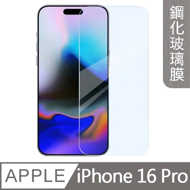 【MK馬克】兩入組 Apple iPhone 16 Pro Max 高清防爆9H鋼化玻璃膜-非滿版 歷史價格詳細信息