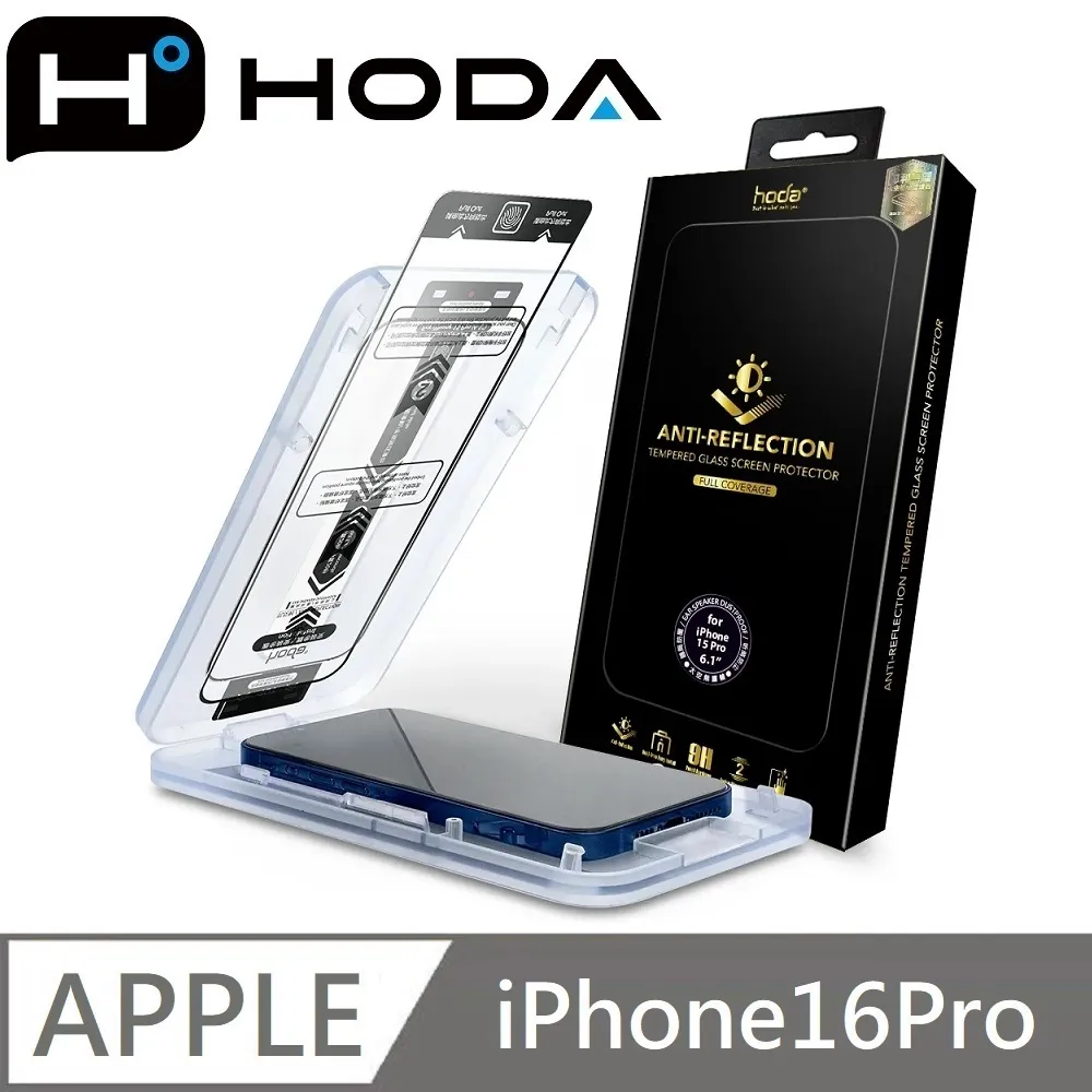 hoda AR抗反射滿版玻璃保護貼 (附貼膜神器) 適用iPhone 13 系列 玻璃貼 保護膜 滿版 9H 歷史價格詳細信息