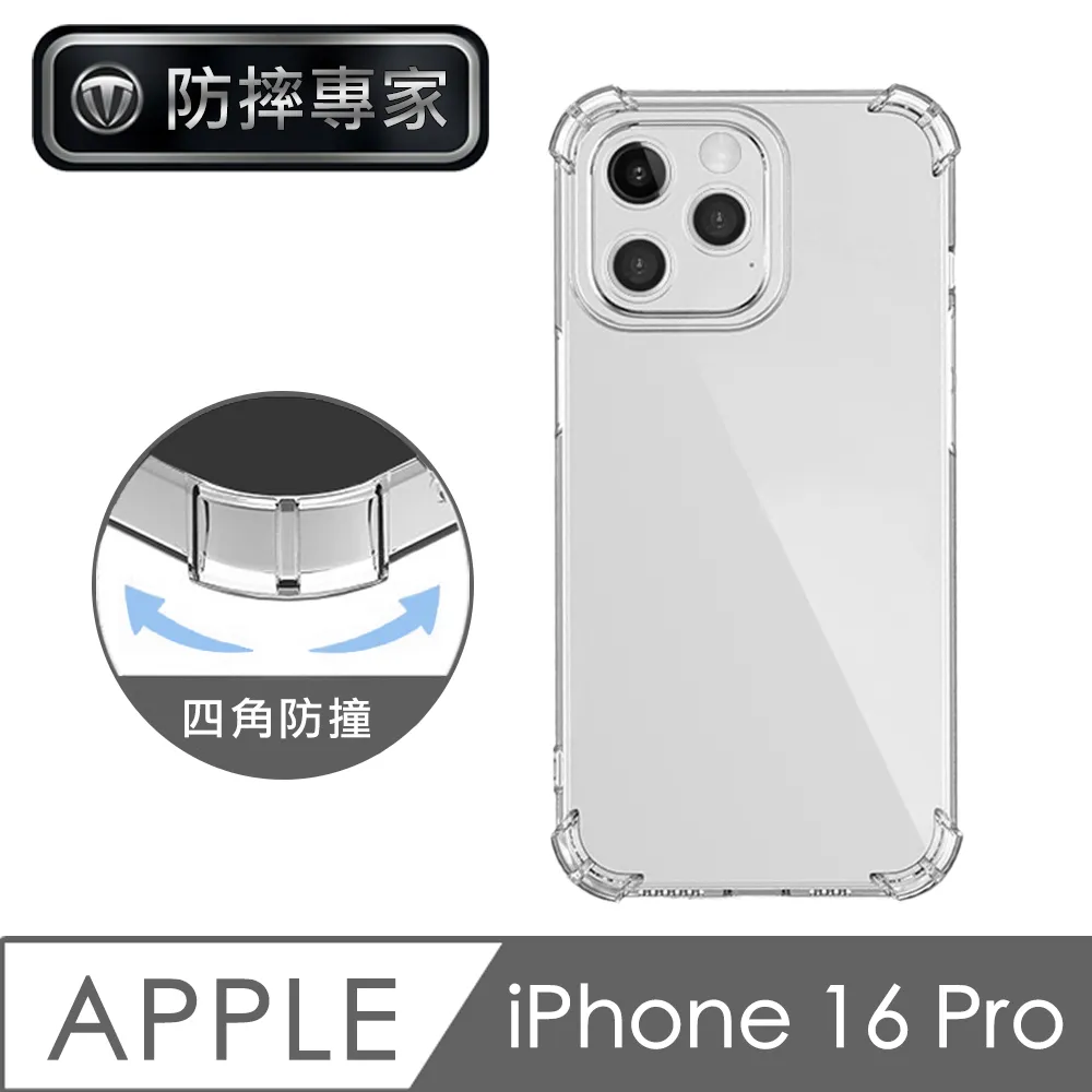 防摔專家 iPhone 16 Pro Max超薄(非滿版)鋼化玻璃保護貼 歷史價格詳細信息