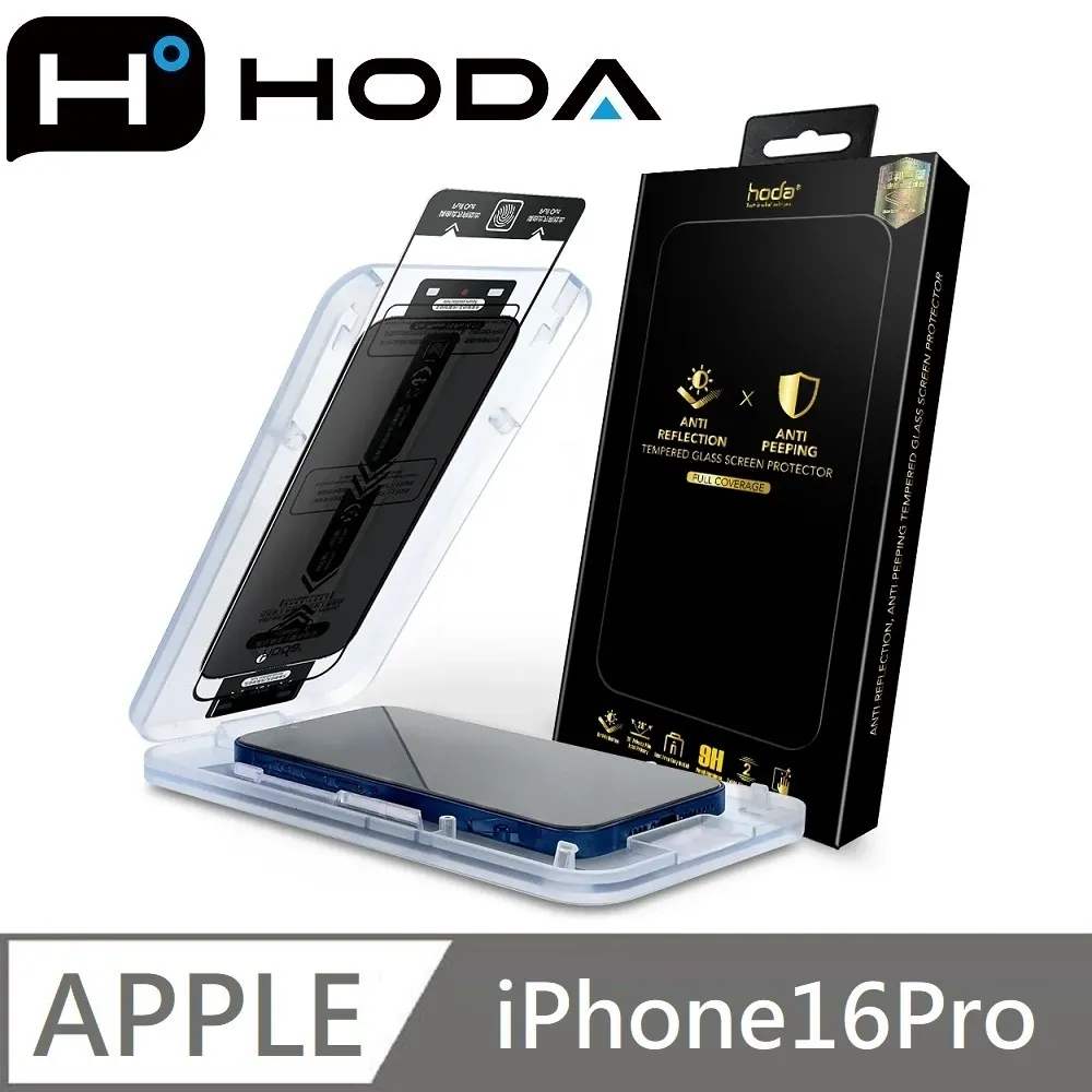 hoda 防窺滿版玻璃保護貼 28度防窺 附無塵太空艙貼膜神器 適用 iPhone 14 歷史價格詳細信息