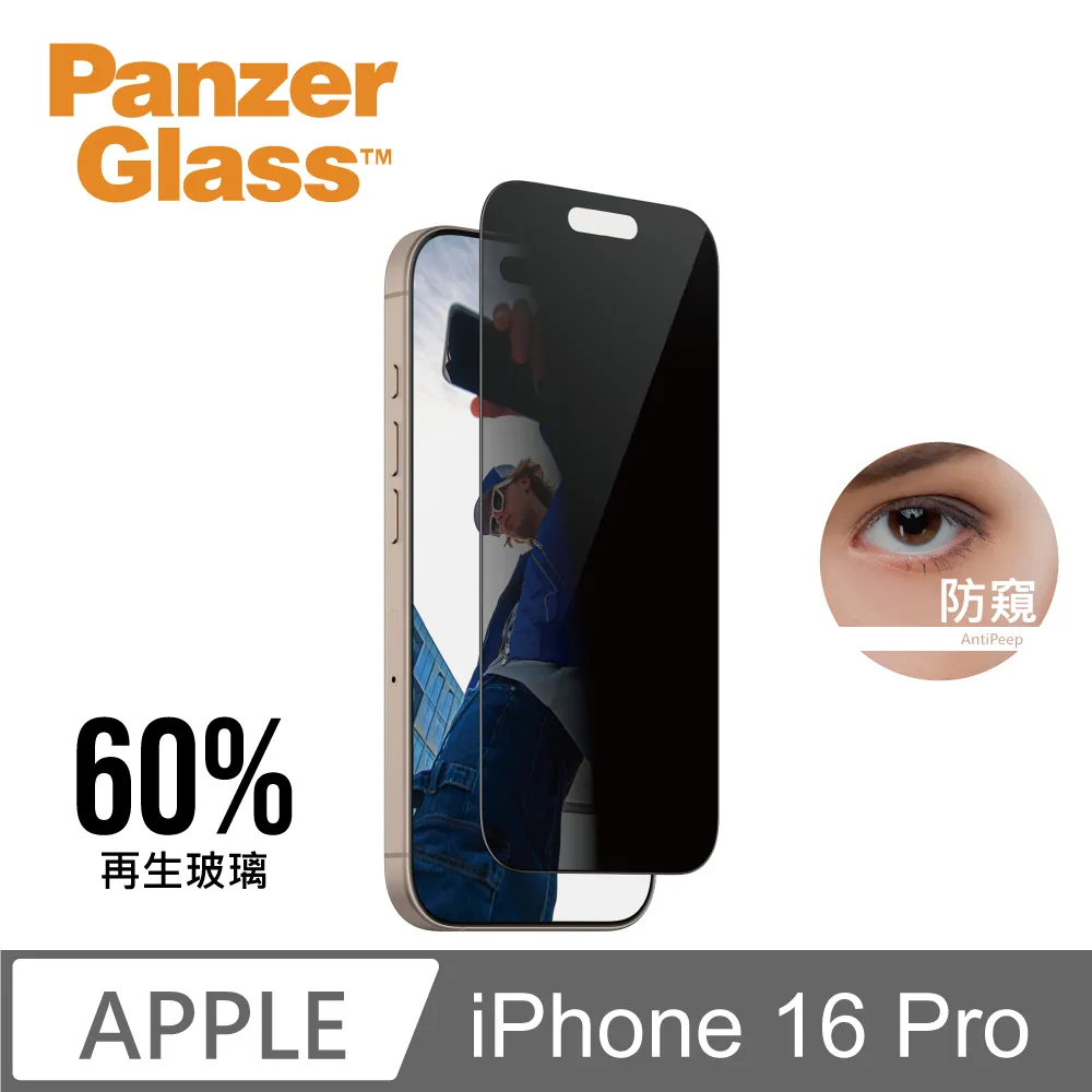 【PanzerGlass】iPhone 16 6.1吋 Ceramic 2.5D 耐衝擊陶瓷玻璃保貼(Ohara結晶玻璃) 歷史價格詳細信息