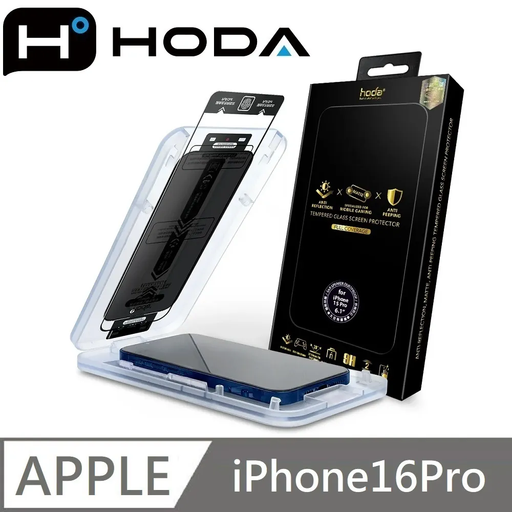 HODA AR 抗反射 防窺 9H 玻璃貼 保護貼 太空艙 適 iPhone 16 Plus Pro Max 歷史價格詳細信息