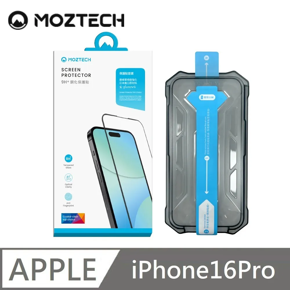 MOZTECH 9H + 28度防窺鋼化保護貼 亮面防窺 獨家專利 秒貼款 適用 iPhone 16 Pro Max 歷史價格詳細信息