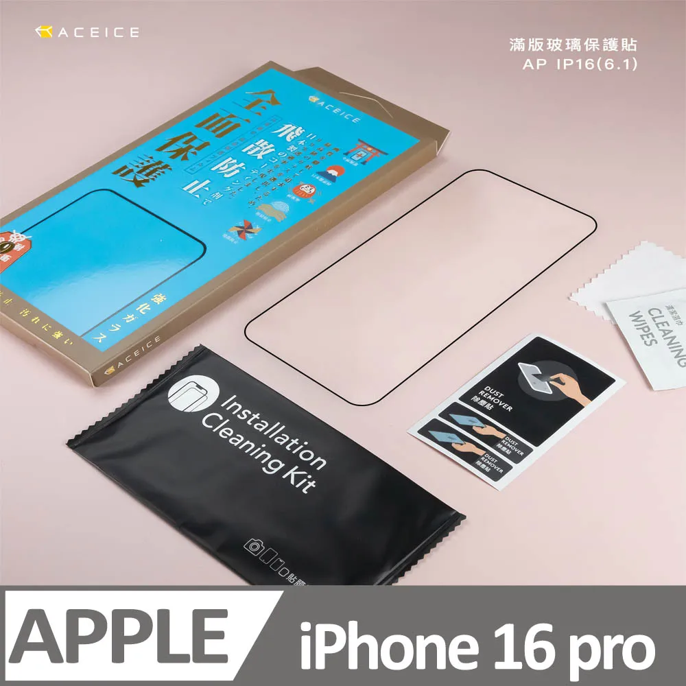 ACEICE  Apple iPhone 16 Pro 5G ( 6.3 吋 )   -抗藍光保護貼-( 減少藍光 ) 歷史價格詳細信息