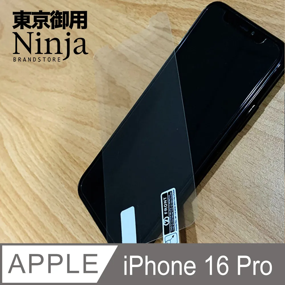 【東京御用Ninja】Apple iPhone 16/16 Pro直立式經典尼龍款腰掛式保護皮套 歷史價格詳細信息