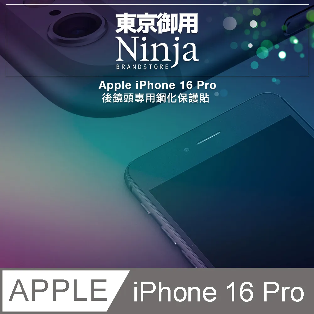 【東京御用Ninja】Apple iPhone 16/16 Pro直立式經典尼龍款腰掛式保護皮套 歷史價格詳細信息