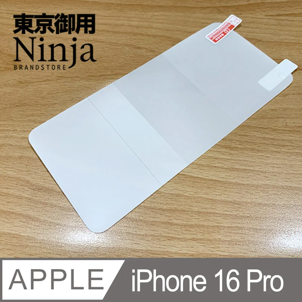【東京御用Ninja】Apple iPhone 16/16 Pro直立式經典尼龍款腰掛式保護皮套 歷史價格詳細信息