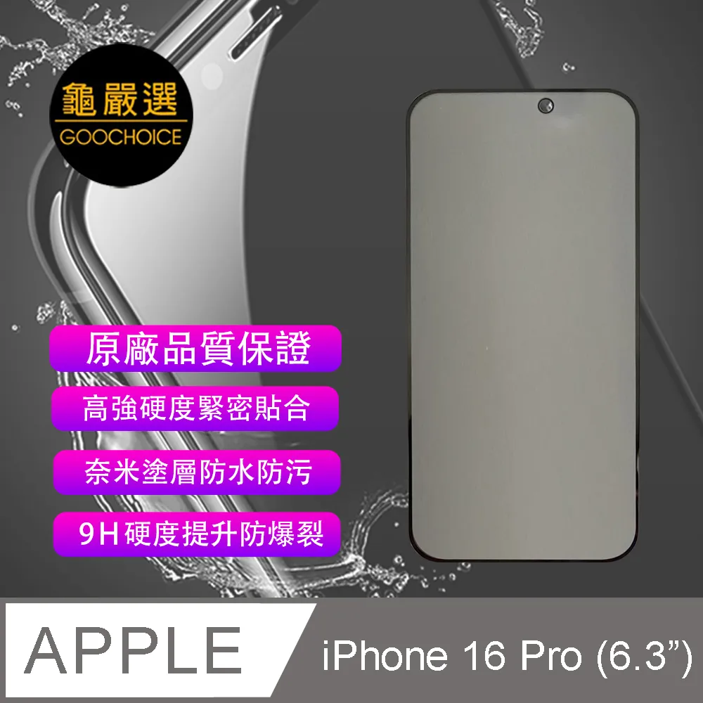 [龜嚴選]GOOCHOICE 滿版全螢幕奈米鋼化玻璃保護貼-黑色 (for SAMSUNG A32 4G) 歷史價格詳細信息