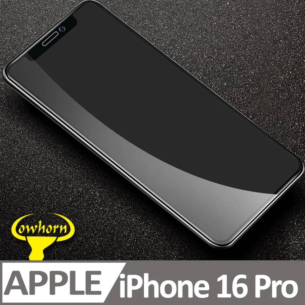 滿版 9H玻璃保護貼 iPhone 16/15/14 Pro Max/Plus 抗藍光 防偷窺 霧面防指紋 螢幕 玻璃貼 歷史價格詳細信息