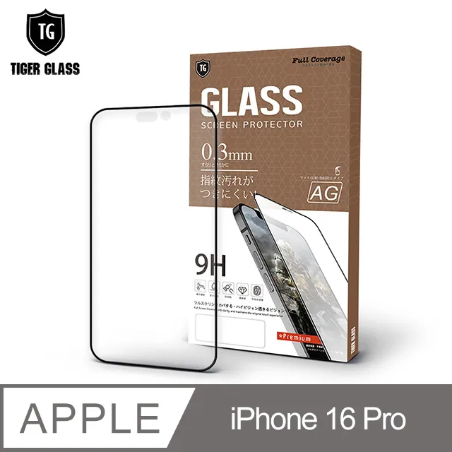 T.G Apple iPhone 16 Pro 6.3吋 抗藍光滿版鋼化膜手機保護貼(防爆防指紋) 歷史價格詳細信息