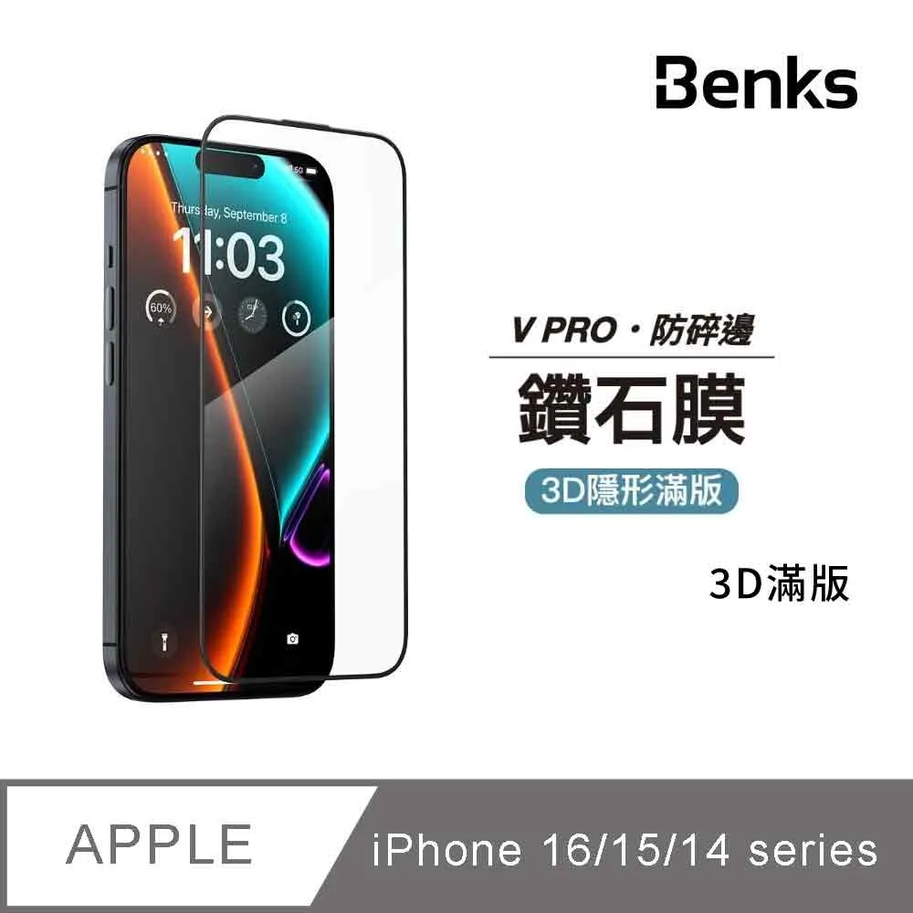 【Benks】iPhone 15 /14Pro(6.1吋)美國康寧授權鋼化膜 高清防爆3D滿版保護貼(附無塵太空艙貼膜神器) 歷史價格詳細信息