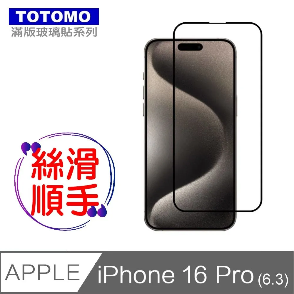 TOTOMO-保護貼 For: 三星Samsung Galaxy S23+ 玻璃保護貼-全版 歷史價格詳細信息