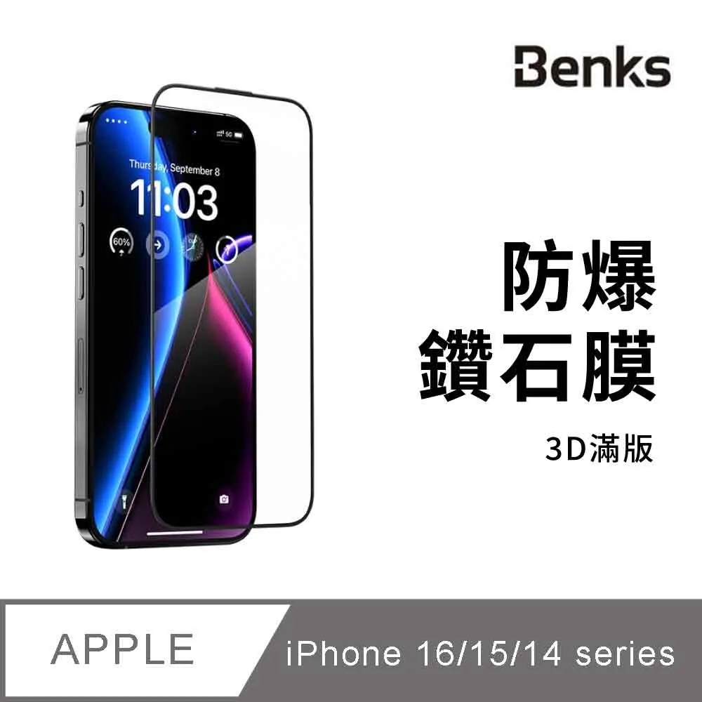 Benks 鑽石膜 iPhone 16 15 14 13 11 Pro Max Plus XR 防偷窺 霧面 保護貼 歷史價格詳細信息