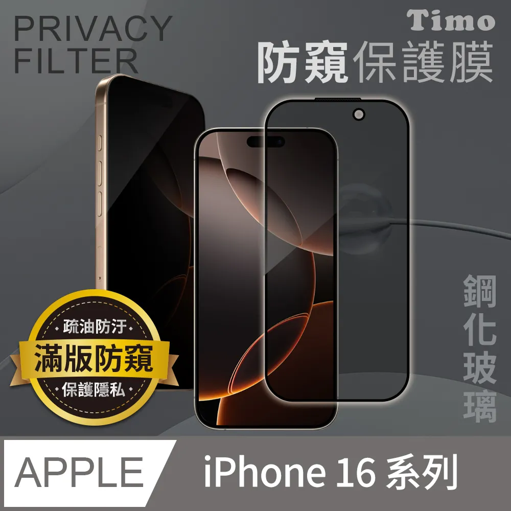 【Timo】iPhone 16 系列 軍規防摔磁吸透明手機殼 歷史價格詳細信息