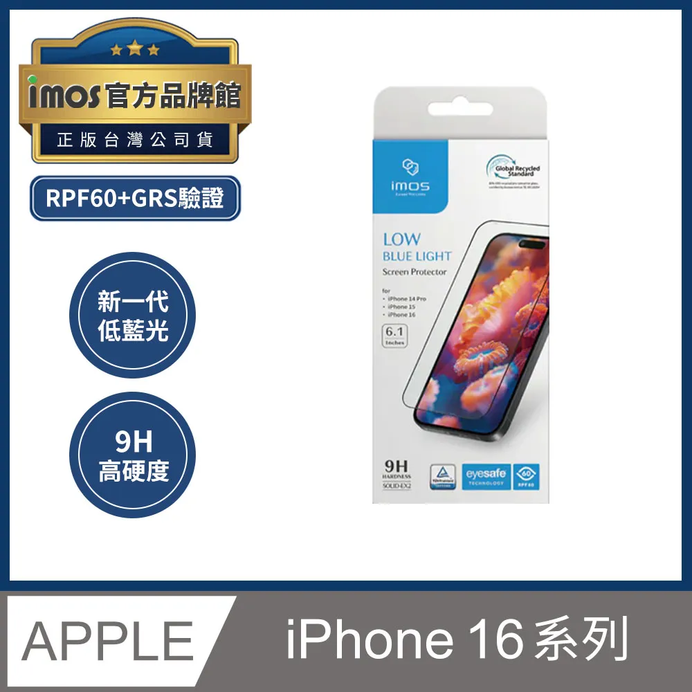 iMos 低藍光 2.5D 9H 抗刮 耐指紋 螢幕貼 保護貼 玻璃貼 適 iPhone 16 15 14 13 歷史價格詳細信息