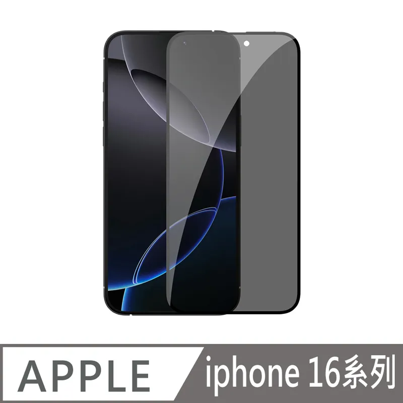 蘋果系列 iPhone 玻璃貼 保護貼 鋼化膜 16/15/14/13/12/11/8/6 i5 SE XR XS 適用 歷史價格詳細信息