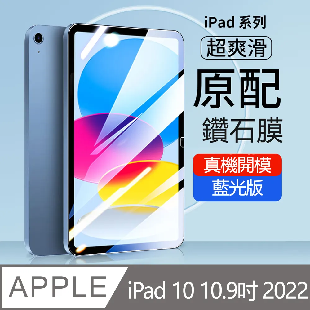 iPad 10 10.9吋碳纖維背膜 iPad 2022 10.9吋 保護貼(背膜) iPad10 背膜 歷史價格詳細信息