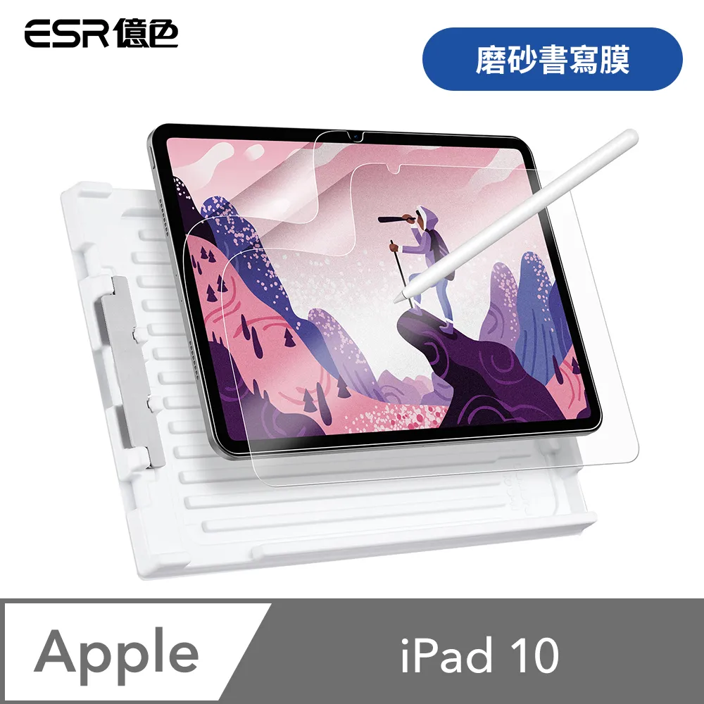ESR億色 iPad 10 悅色系列 平板保護套 歷史價格詳細信息