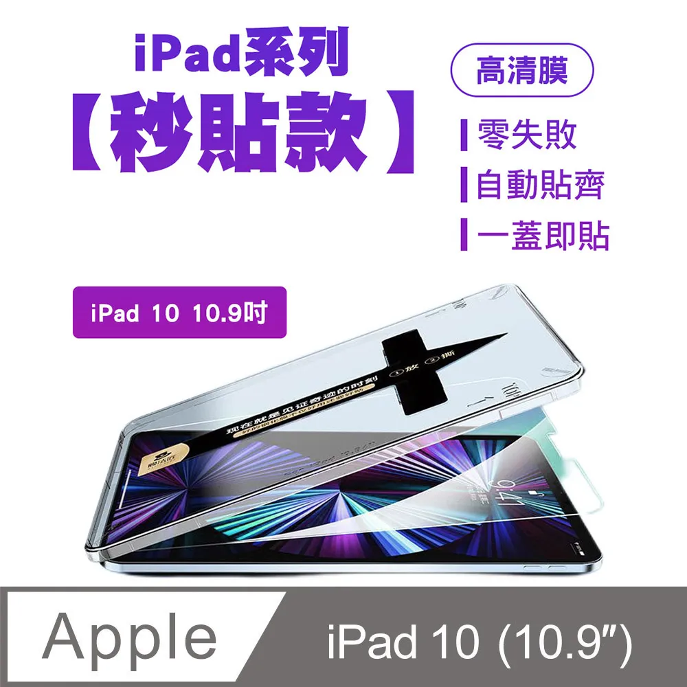 iPad 10 10.9吋碳纖維背膜 iPad 2022 10.9吋 保護貼(背膜) iPad10 背膜 歷史價格詳細信息