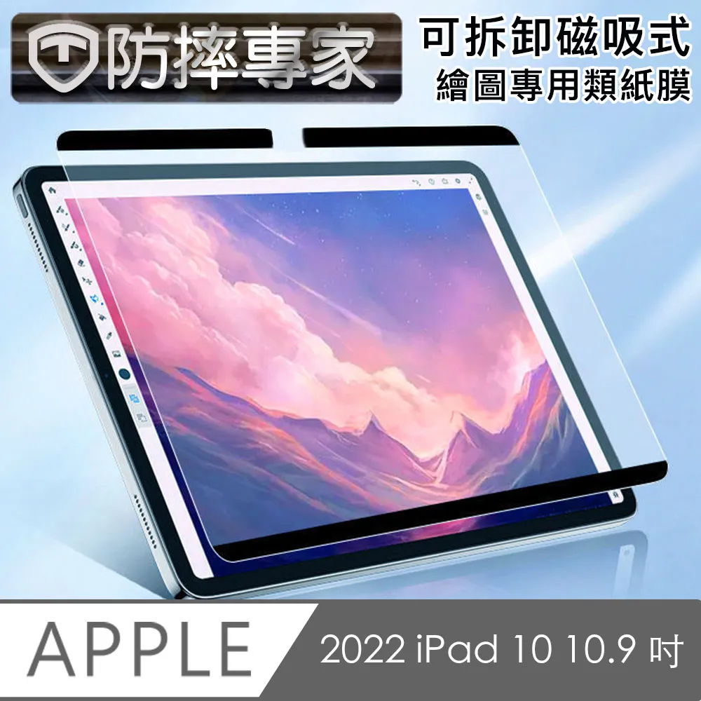 防摔專家 iPad 10.2吋 A2197 鋼化玻璃保護貼 歷史價格詳細信息