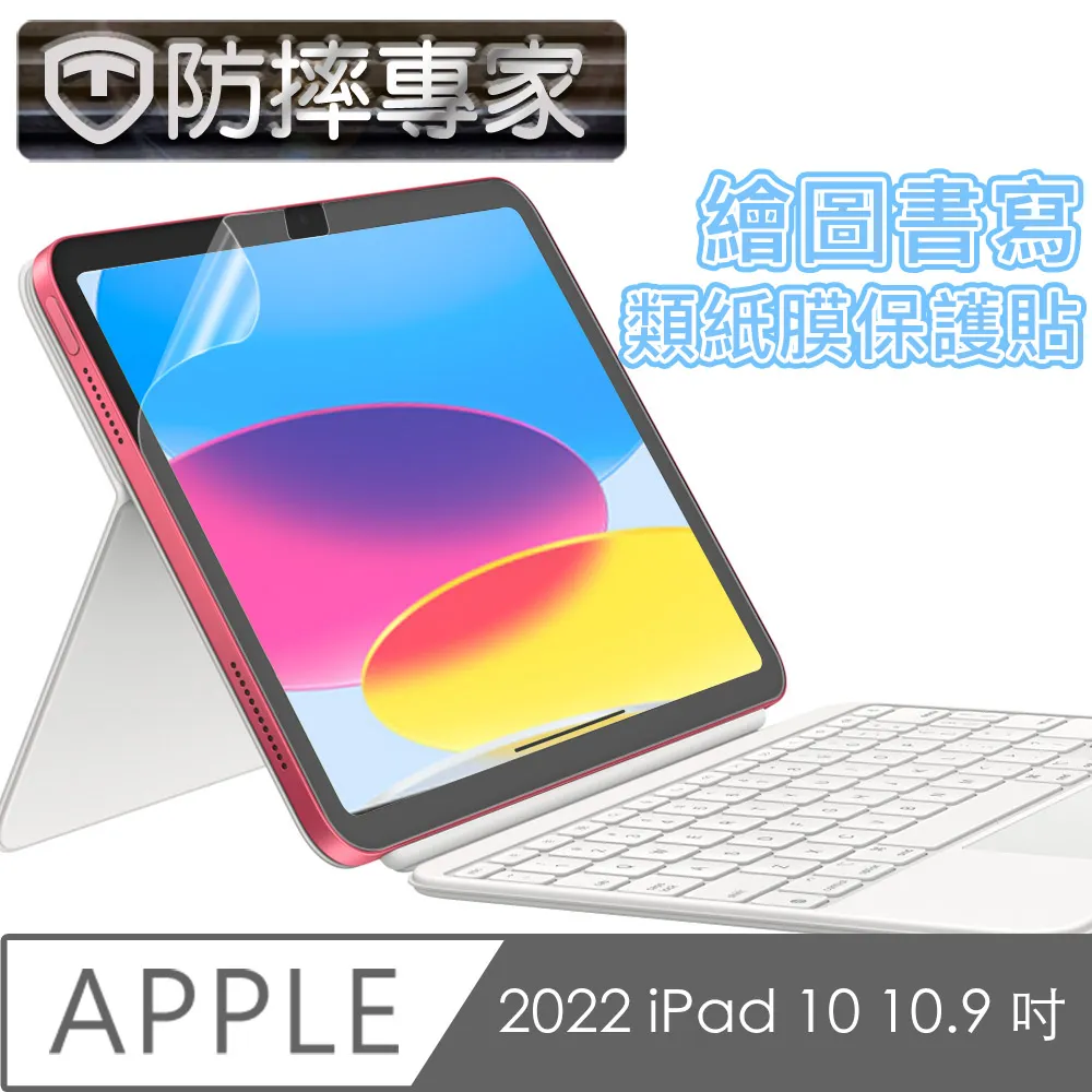 防摔專家 iPad 10.2吋 A2197 鋼化玻璃保護貼 歷史價格詳細信息