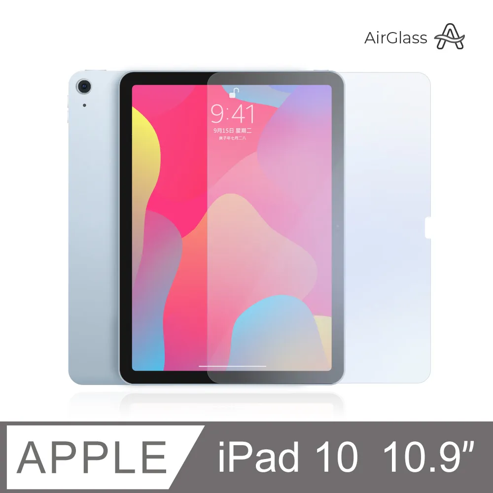 Apple IPad 10 10.9吋 2022 透明弧邊鋼化膜 全屏滿版玻璃貼 螢幕保護貼-抗藍光 歷史價格詳細信息