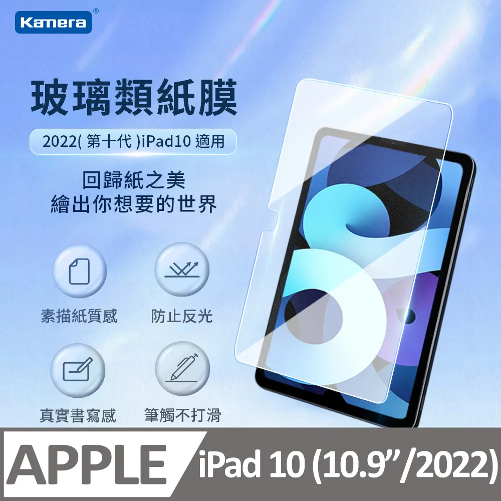 Kamera 鋼化玻璃保護貼 For iPad 10 (10.9吋) 歷史價格詳細信息