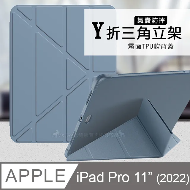 VXTRA氣囊防摔 2022 iPad Pro 11吋 第4代 Y折三角立架皮套 內置筆槽(經典黑)+9H玻璃貼(合購價) 歷史價格詳細信息