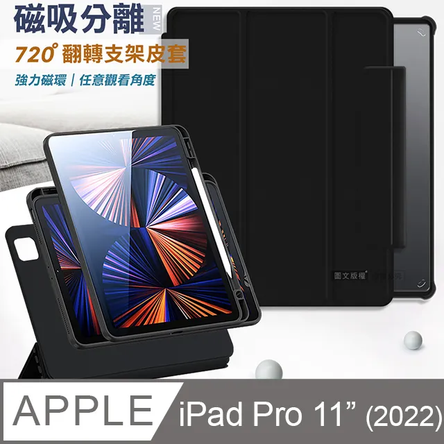 VXTRA 720度翻轉 磁吸分離 2022 iPad Pro 11吋 第4代 立架皮套(夢幻紫)+9H玻璃貼(合購價) 歷史價格詳細信息